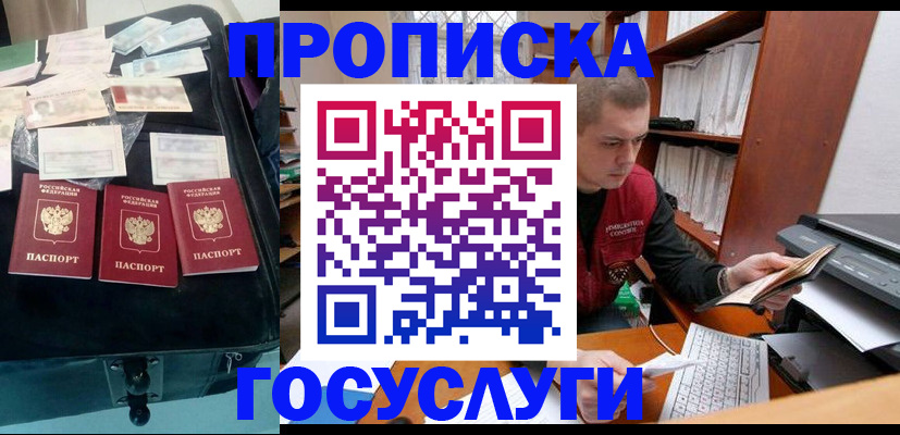 регистрация для школы в Чечне