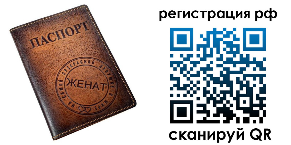 временная прописка в Чечне
