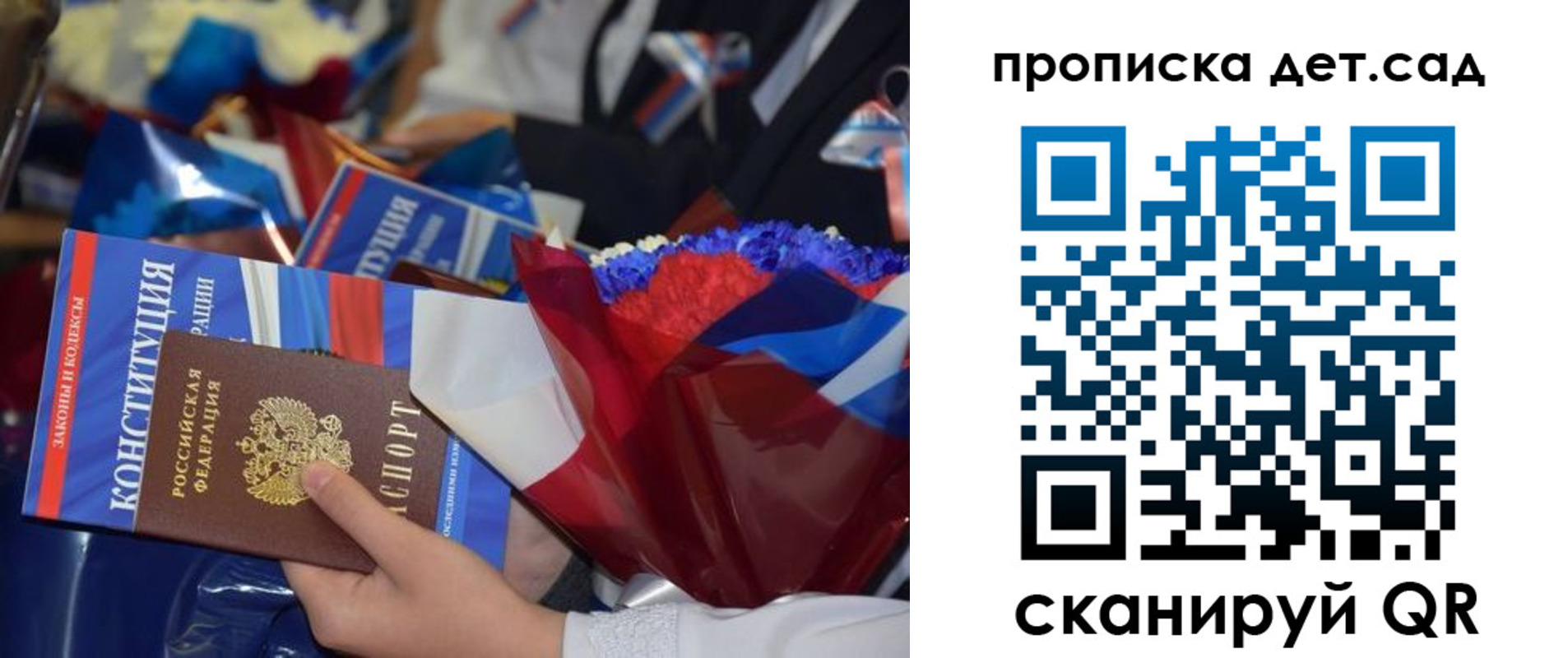прописка гарантия в Чечне
