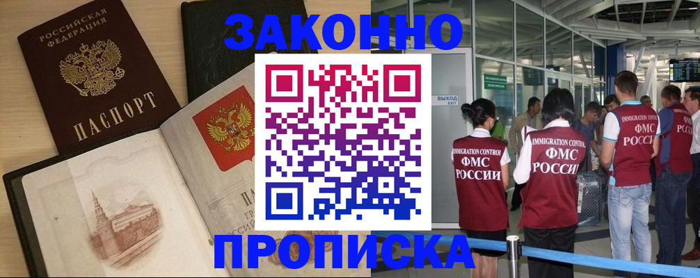 временная регистрация поиск в Чечне