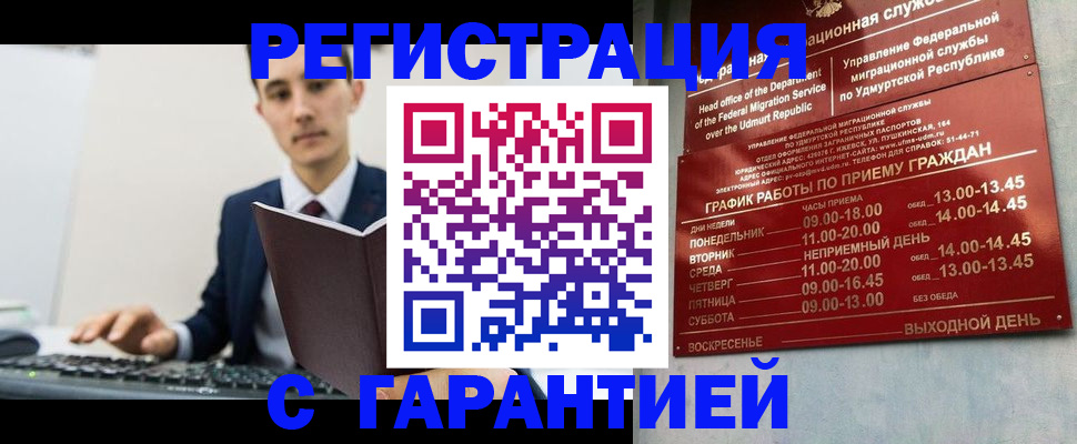 регистрация для школы в Чечне