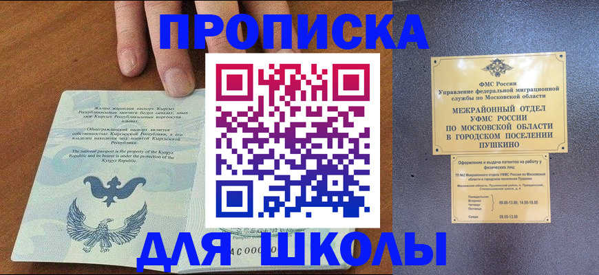 прописка иностранных граждан в Чечне