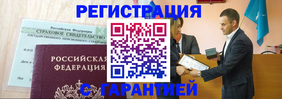 прописка для кредита в Чечне